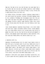 결핍관점으로 지역사회(복지)실천을 바라볼 때 결핍관점의 내용을 제시하고 이것이 어떤 긍정, 부정의 기능을 나타낼 수 있는지에 대해 자신의 의견을 충분히 반영하여 제시하시오. 지역사회복지론-6