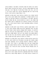 결핍관점으로 지역사회(복지)실천을 바라볼 때 결핍관점의 내용을 제시하고 이것이 어떤 긍정, 부정의 기능을 나타낼 수 있는지에 대해 자신의 의견을 충분히 반영하여 제시하시오. 지역사회복지론-7
