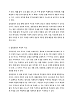 결핍관점으로 지역사회(복지)실천을 바라볼 때 결핍관점의 내용을 제시하고 이것이 어떤 긍정, 부정의 기능을 나타낼 수 있는지에 대해 자신의 의견을 충분히 반영하여 제시하시오. 지역사회복지론-8