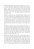 결핍관점으로 지역사회(복지)실천을 바라볼 때 결핍관점의 내용을 제시하고 이것이 어떤 긍정, 부정의 기능을 나타낼 수 있는지에 대해 자신의 의견을 충분히 반영하여 제시하시오. 지역사회복지론-9
