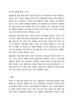 결핍관점으로 지역사회(복지)실천을 바라볼 때 결핍관점의 내용을 제시하고 이것이 어떤 긍정, 부정의 기능을 나타낼 수 있는지에 대해 자신의 의견을 충분히 반영하여 제시하시오. 지역사회복지론-10