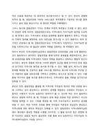결핍관점으로 지역사회(복지)실천을 바라볼 때 결핍관점의 내용을 제시하고 이것이 어떤 긍정, 부정의 기능을 나타낼 수 있는지에 대해 자신의 의견을 충분히 반영하여 제시하시오. 지역사회복지론-11