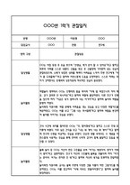 [만3세 관찰일지,부모상담일지] 만3세 1년 관찰일지 및 연계된 부모상담일지 (발달평가 첨부) -놀이지원 확장-1