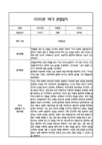 [만3세 관찰일지,부모상담일지] 만3세 1년 관찰일지 및 연계된 부모상담일지 (발달평가 첨부) -놀이지원 확장-2