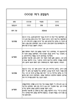 [만3세 관찰일지,부모상담일지] 만3세 1년 관찰일지 및 연계된 부모상담일지 (발달평가 첨부) -놀이지원 확장-3