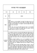 [만3세 관찰일지,부모상담일지] 만3세 1년 관찰일지 및 연계된 부모상담일지 (발달평가 첨부) -놀이지원 확장-12