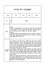 [만3세 관찰일지,부모상담일지] 만3세 1년 관찰일지 및 연계된 부모상담일지 (발달평가 첨부) -놀이지원 확장-14