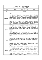 [만3세 관찰일지,부모상담일지] 만3세 1년 관찰일지 및 연계된 부모상담일지 (발달평가 첨부) -놀이지원 확장-15