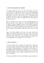 경북대 데이터사이언스대학원 합격 학업계획서-2