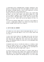 경북대 데이터사이언스대학원 합격 학업계획서-3