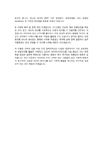 경북대 데이터사이언스대학원 합격 학업계획서-4