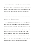 최근 가족문제 중 치매노인들이 겪는 일몰증후군으로 가족들의 고민이 크다고 한다 일몰증후군에 대해 조사하고 관련사례 및 대처방안에 대해 자신의 의견을 작성-4