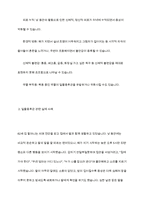 최근 가족문제 중 치매노인들이 겪는 일몰증후군으로 가족들의 고민이 크다고 한다 일몰증후군에 대해 조사하고 관련사례 및 대처방안에 대해 자신의 의견을 작성-5