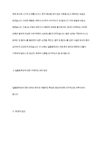 최근 가족문제 중 치매노인들이 겪는 일몰증후군으로 가족들의 고민이 크다고 한다 일몰증후군에 대해 조사하고 관련사례 및 대처방안에 대해 자신의 의견을 작성-6
