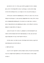 최근 가족문제 중 치매노인들이 겪는 일몰증후군으로 가족들의 고민이 크다고 한다 일몰증후군에 대해 조사하고 관련사례 및 대처방안에 대해 자신의 의견을 작성-7