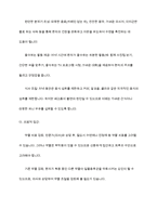 최근 가족문제 중 치매노인들이 겪는 일몰증후군으로 가족들의 고민이 크다고 한다 일몰증후군에 대해 조사하고 관련사례 및 대처방안에 대해 자신의 의견을 작성-8