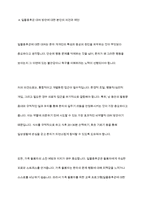 최근 가족문제 중 치매노인들이 겪는 일몰증후군으로 가족들의 고민이 크다고 한다 일몰증후군에 대해 조사하고 관련사례 및 대처방안에 대해 자신의 의견을 작성-9