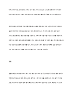최근 가족문제 중 치매노인들이 겪는 일몰증후군으로 가족들의 고민이 크다고 한다 일몰증후군에 대해 조사하고 관련사례 및 대처방안에 대해 자신의 의견을 작성-10