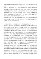 [2026년 대비] 2025년도 한림대학교 성심병원 신규간호사 자기소개서와 면접자료-2