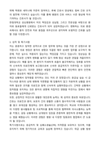 [2026년 대비] 2025년도 한림대학교 성심병원 신규간호사 자기소개서와 면접자료-3