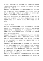 [2026년 대비] 2025년도 한림대학교 성심병원 신규간호사 자기소개서와 면접자료-4