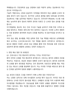 [2026년 대비] 2025년도 한림대학교 성심병원 신규간호사 자기소개서와 면접자료-5