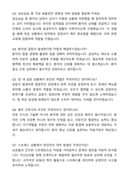 [2026년 대비] 2025년도 한림대학교 성심병원 신규간호사 자기소개서와 면접자료-6