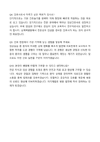 [2026년 대비] 2025년도 한림대학교 성심병원 신규간호사 자기소개서와 면접자료-7