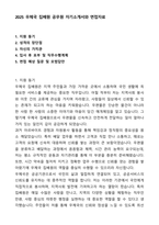 2025 우체국 집배원 공무원 자기소개서와 면접자료-1