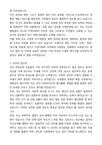 2025 우체국 집배원 공무원 자기소개서와 면접자료-2