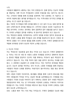 2025 우체국 집배원 공무원 자기소개서와 면접자료-3