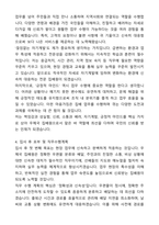 2025 우체국 집배원 공무원 자기소개서와 면접자료-4