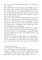 2025 우체국 집배원 공무원 자기소개서와 면접자료-5