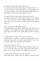 2025 우체국 집배원 공무원 자기소개서와 면접자료-6