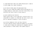 2025 우체국 집배원 공무원 자기소개서와 면접자료-7