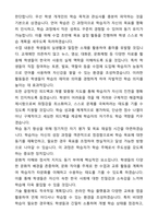 2025 한국어강사 한국어교육 자기소개서와 면접자료-3
