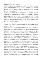 2025 한국어강사 한국어교육 자기소개서와 면접자료-4