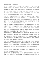 2025 한국어강사 한국어교육 자기소개서와 면접자료-5