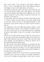 2025 한국어강사 한국어교육 자기소개서와 면접자료-6