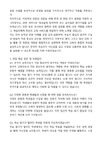 2025 한국어강사 한국어교육 자기소개서와 면접자료-7
