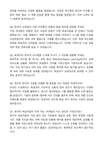 2025 한국어강사 한국어교육 자기소개서와 면접자료-8
