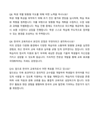 2025 한국어강사 한국어교육 자기소개서와 면접자료-9