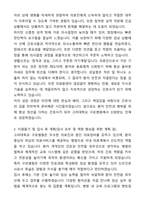 [2026년 대비] 2025년도 고려대학교 구로병원 신규간호사 자기소개서와 면접자료-2