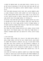 [2026년 대비] 2025년도 고려대학교 구로병원 신규간호사 자기소개서와 면접자료-3
