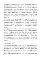[2026년 대비] 2025년도 고려대학교 구로병원 신규간호사 자기소개서와 면접자료-4
