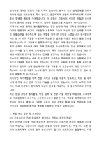 [2026년 대비] 2025년도 고려대학교 구로병원 신규간호사 자기소개서와 면접자료-5