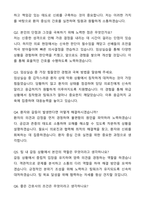 [2026년 대비] 2025년도 고려대학교 구로병원 신규간호사 자기소개서와 면접자료-6