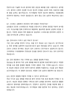 [2026년 대비] 2025년도 고려대학교 구로병원 신규간호사 자기소개서와 면접자료-7