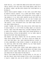 [한국근대시의현장] 5~15강 자료 가운데 하나를 선택하여, 그 시들을 하나의 주제로 쉽게 설명하는 글쓰기-3