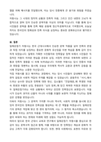 [한국근대시의현장] 5~15강 자료 가운데 하나를 선택하여, 그 시들을 하나의 주제로 쉽게 설명하는 글쓰기-4
